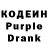Codein напиток Lean (лин) im s