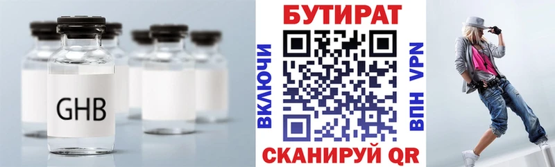 kraken ONION  Котельниково  нарко площадка какой сайт  Бутират Butirat 